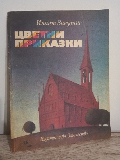 Ruská kniha číslo 5.
