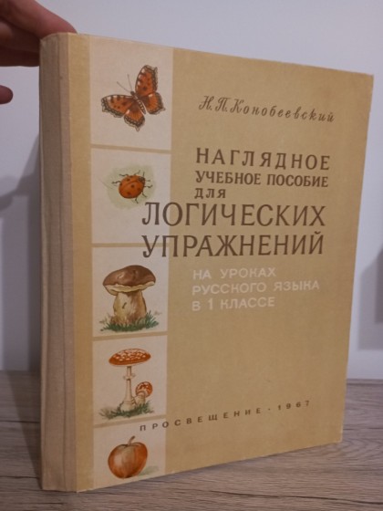 Ruská kniha číslo 3.