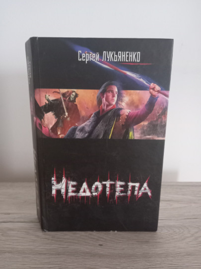 Ruská kniha číslo 5.