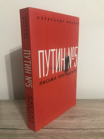 Ruská kniha číslo 22.